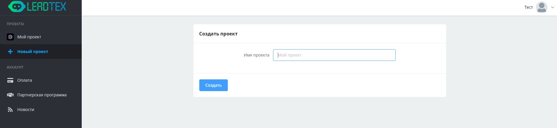 Cоздание чат-бота
